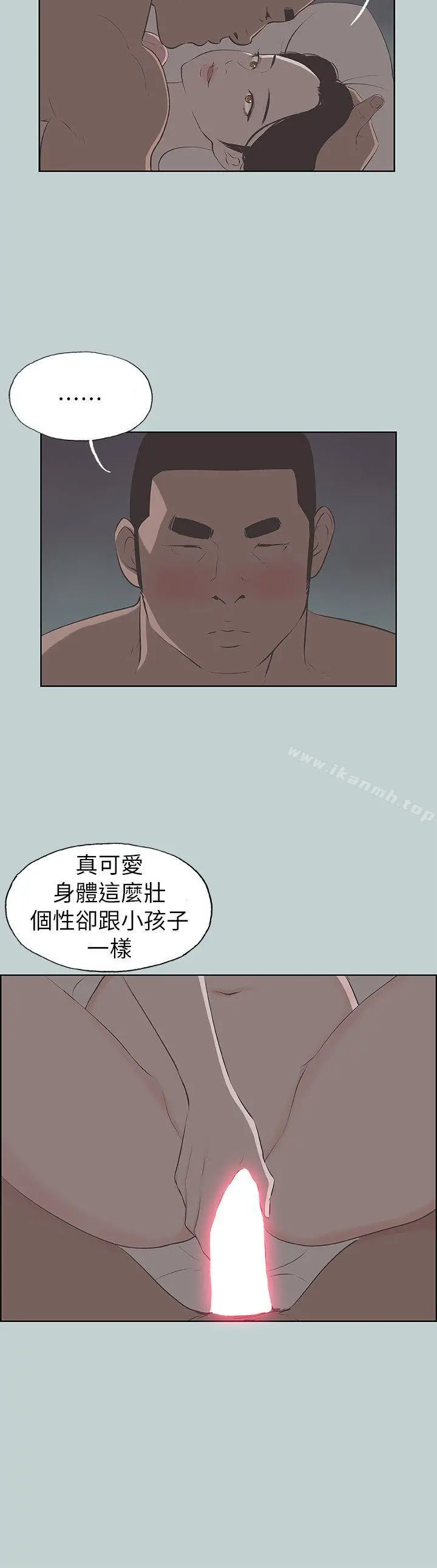 适合劈腿的好日子 第70话 第10页