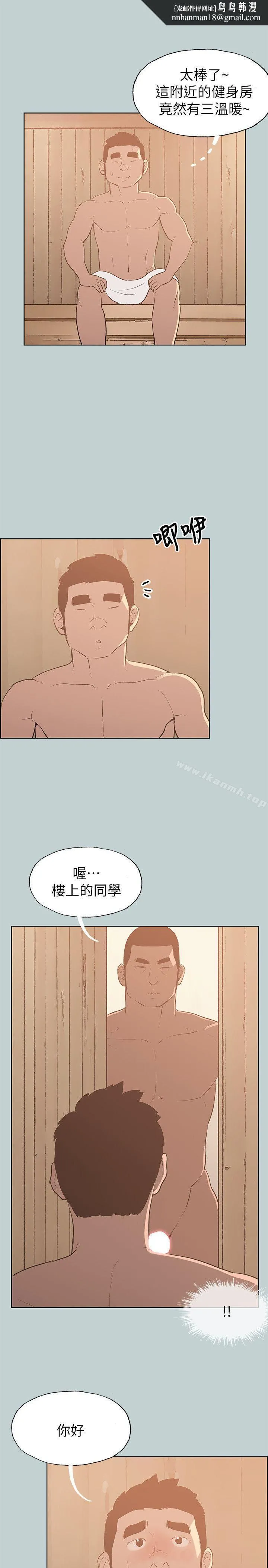 适合劈腿的好日子 第70话 第13页