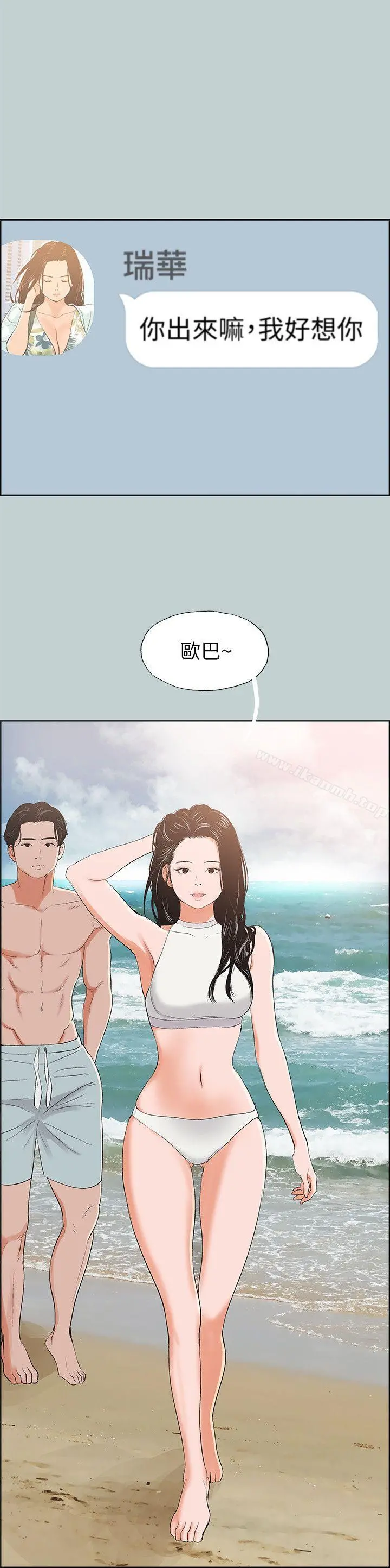 适合劈腿的好日子 第102话-我要内射妳 第20页