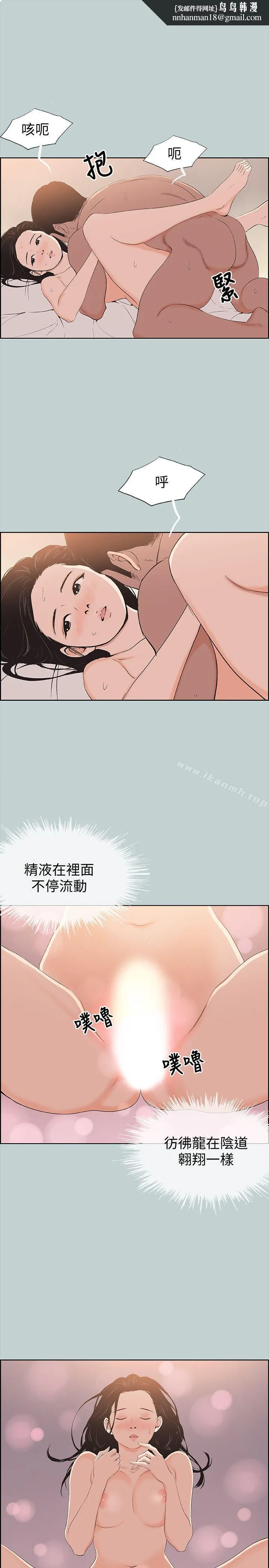 适合劈腿的好日子 第102话-我要内射妳 第13页