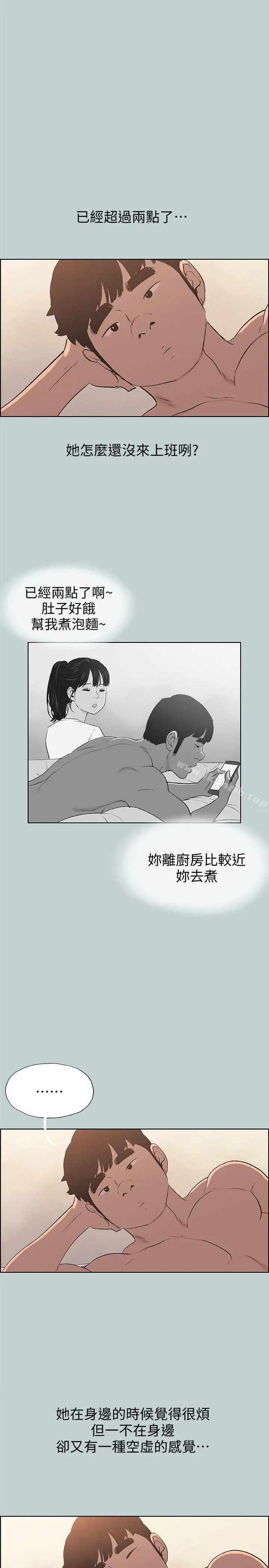 适合劈腿的好日子 第102话-我要内射妳 第17页