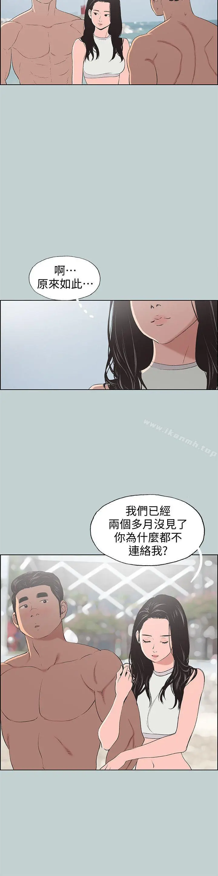 适合劈腿的好日子 第102话-我要内射妳 第22页