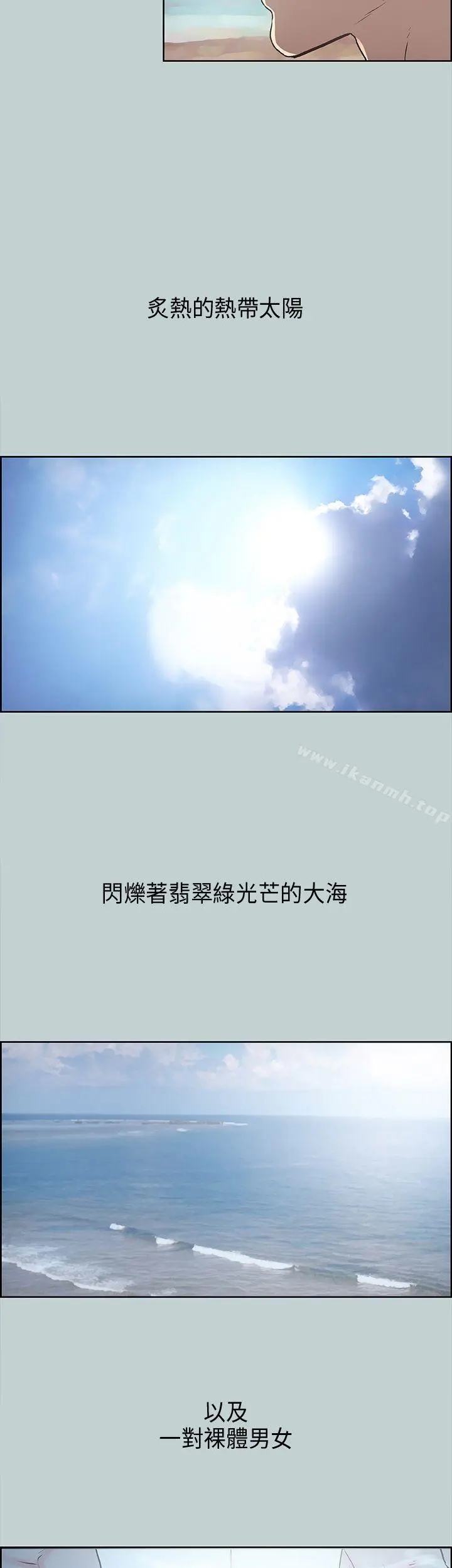 适合劈腿的好日子 第20话 第30页