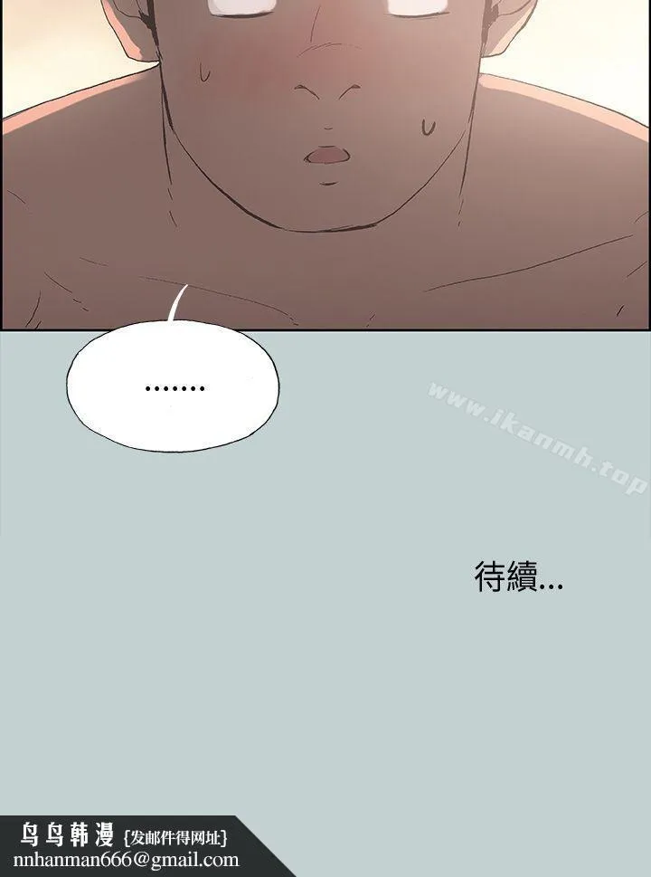 适合劈腿的好日子 第20话 第40页