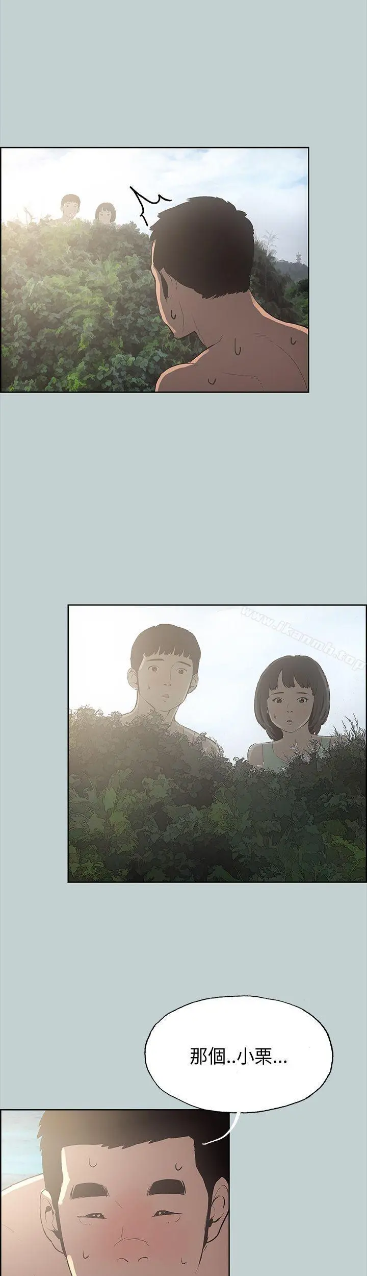 适合劈腿的好日子 第20话 第33页
