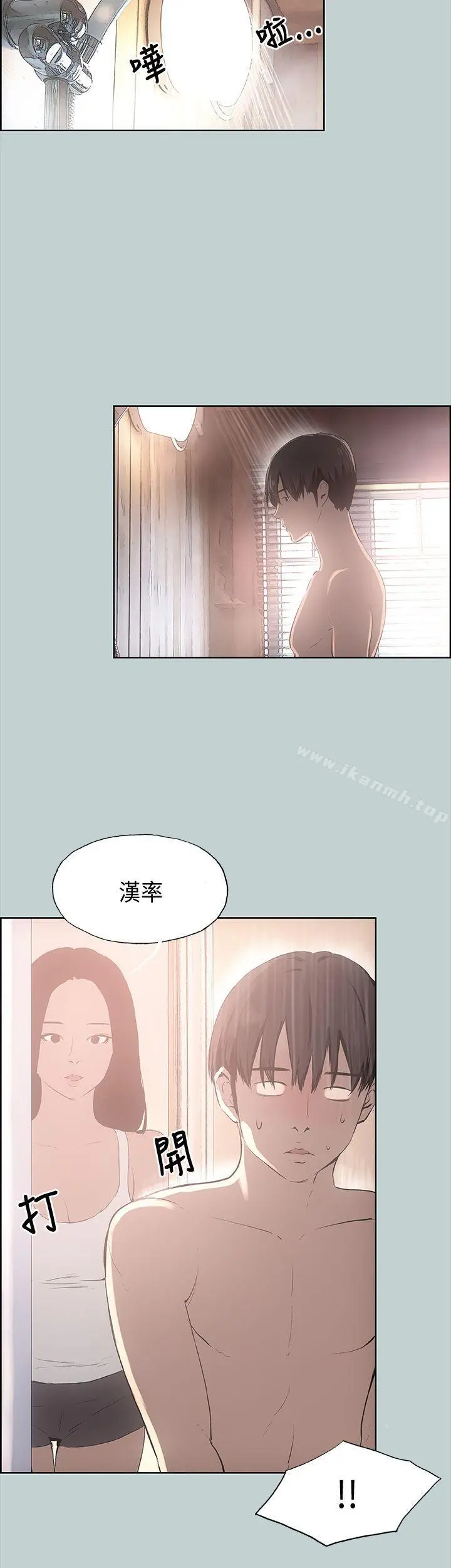 适合劈腿的好日子 第20话 第19页
