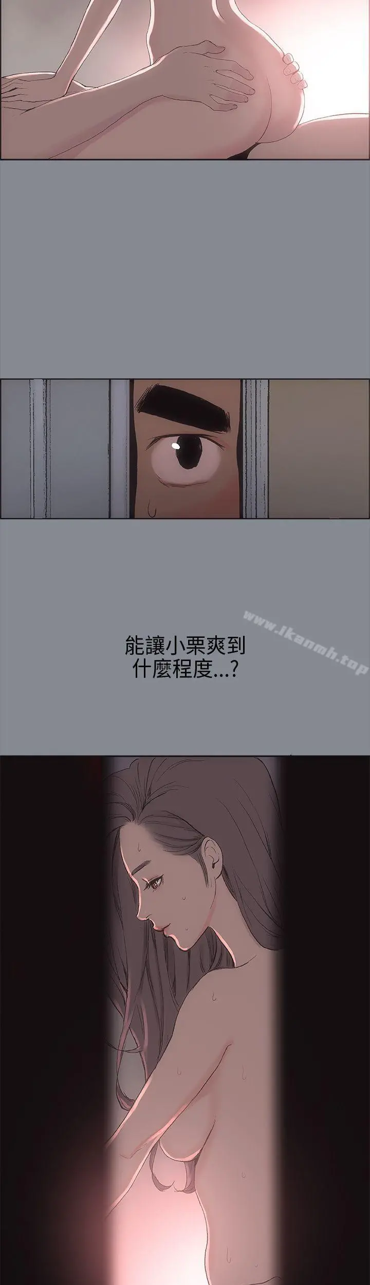 适合劈腿的好日子 第7话 第32页