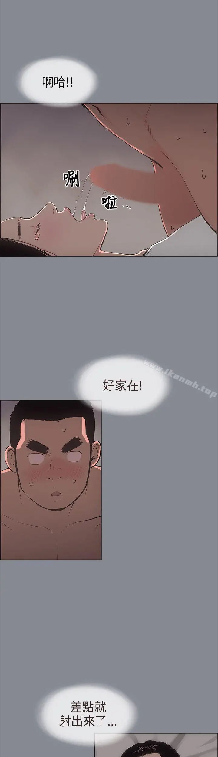 适合劈腿的好日子 第7话 第9页