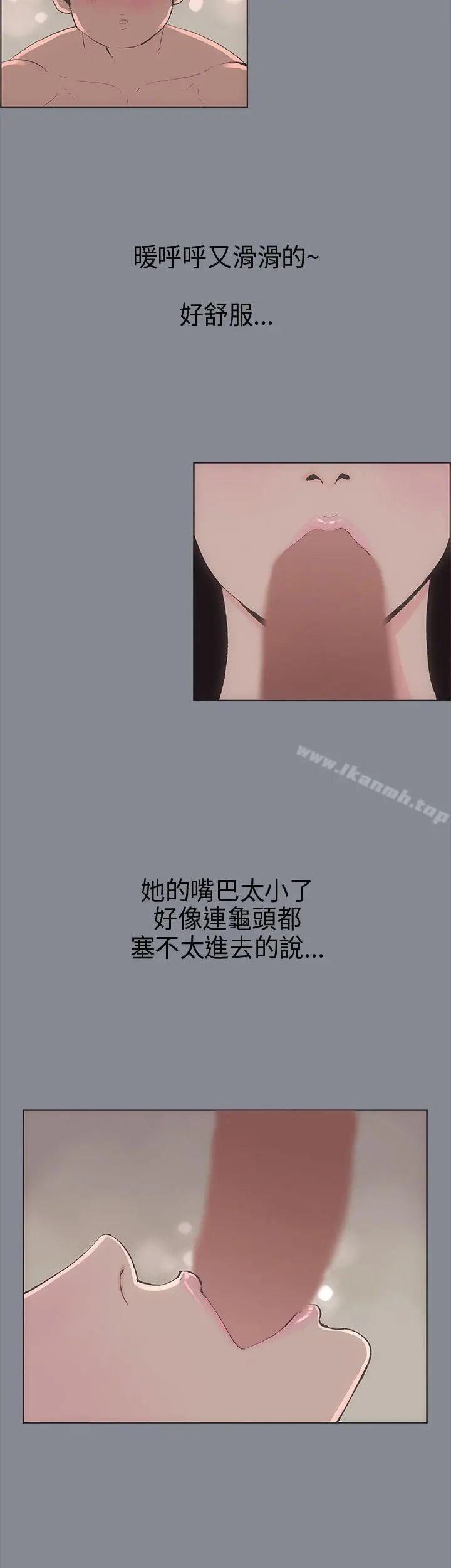 适合劈腿的好日子 第7话 第6页