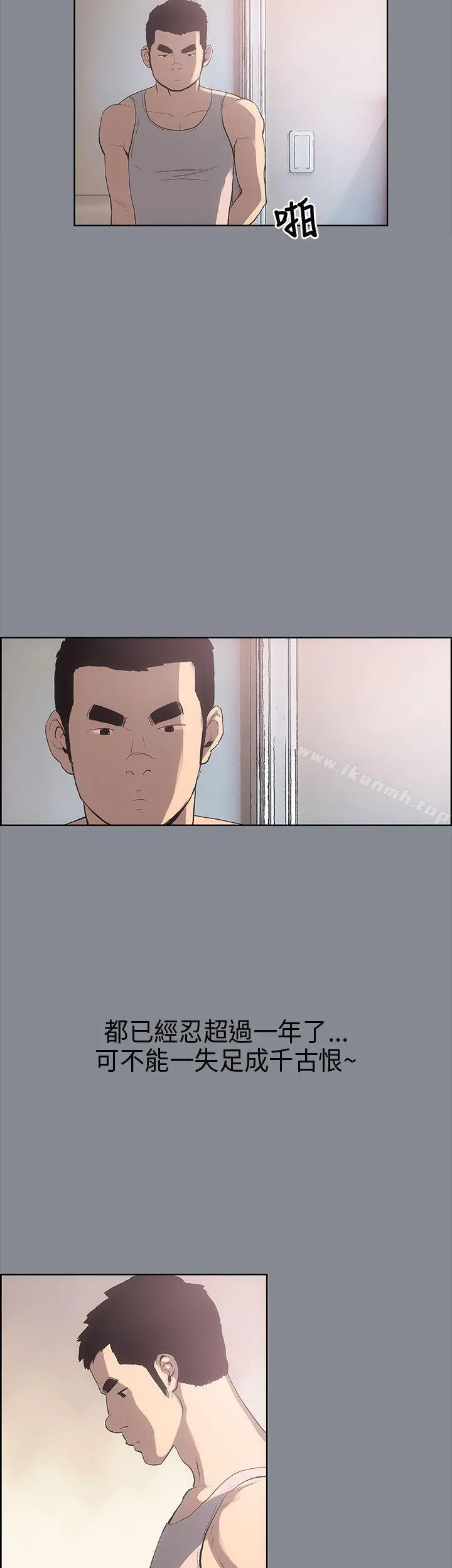 适合劈腿的好日子 第7话 第18页