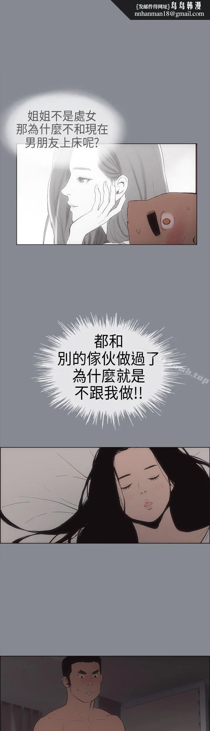 适合劈腿的好日子 第7话 第1页