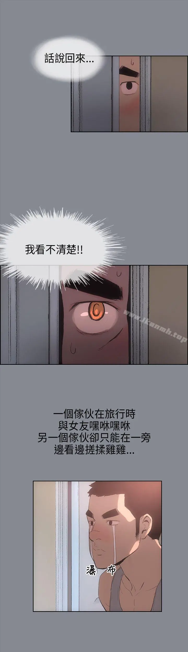 适合劈腿的好日子 第7话 第28页