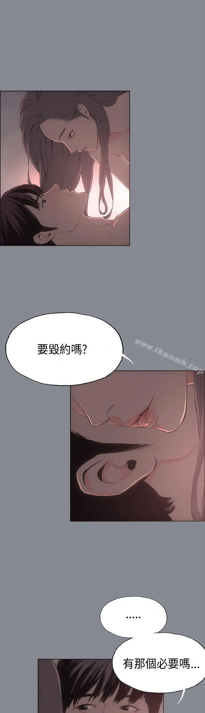适合劈腿的好日子 第7话 第24页