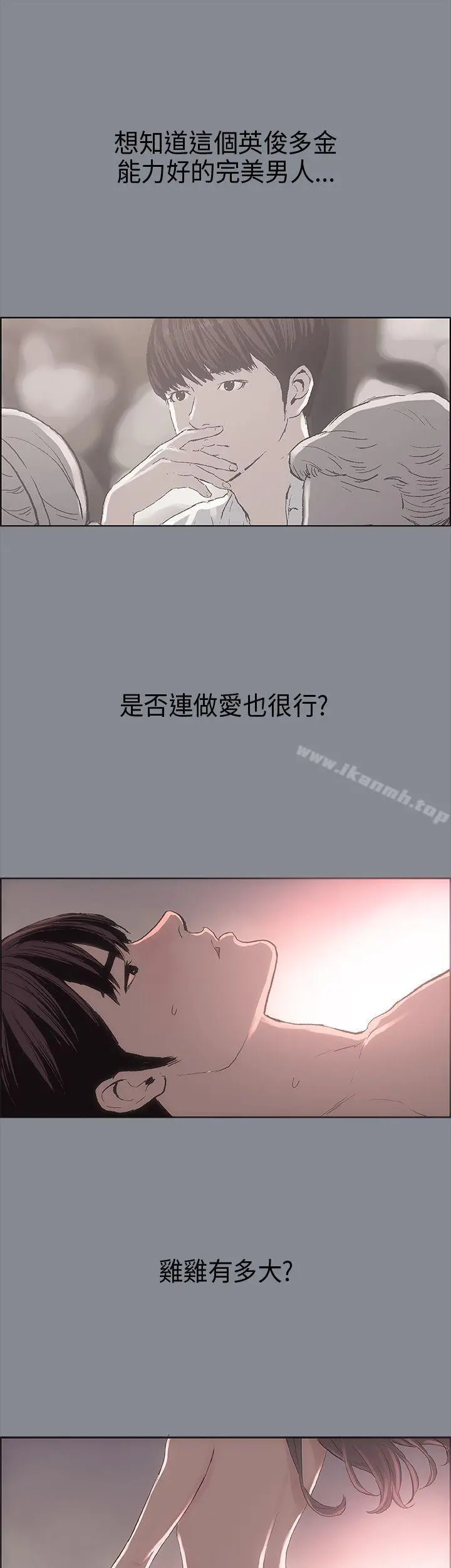适合劈腿的好日子 第7话 第31页