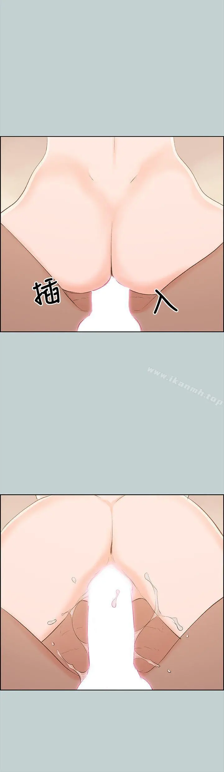 适合劈腿的好日子 第67话 第6页