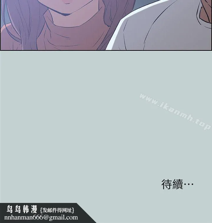 适合劈腿的好日子 第67话 第22页