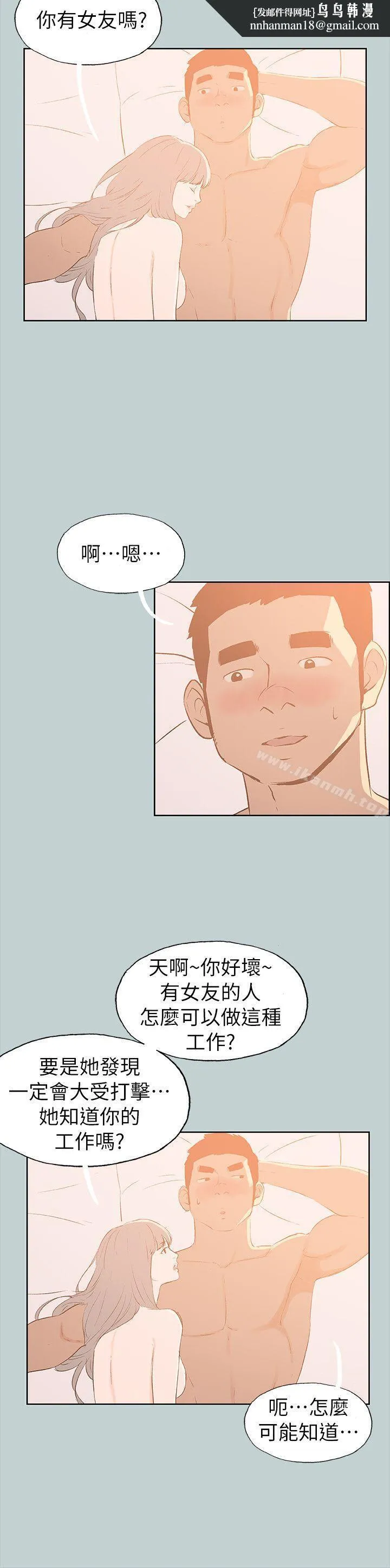 适合劈腿的好日子 第67话 第12页