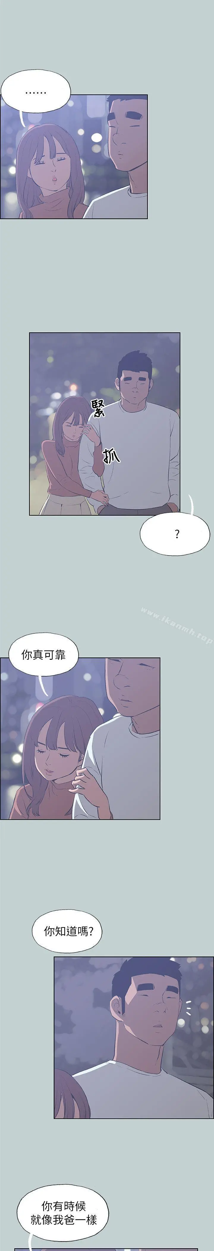 适合劈腿的好日子 第67话 第19页