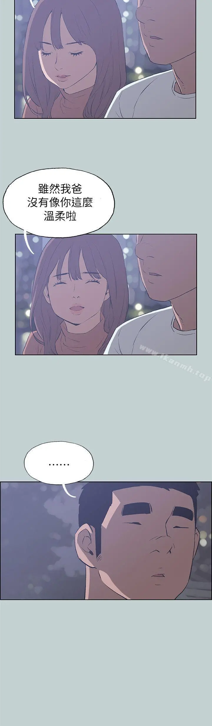 适合劈腿的好日子 第67话 第20页