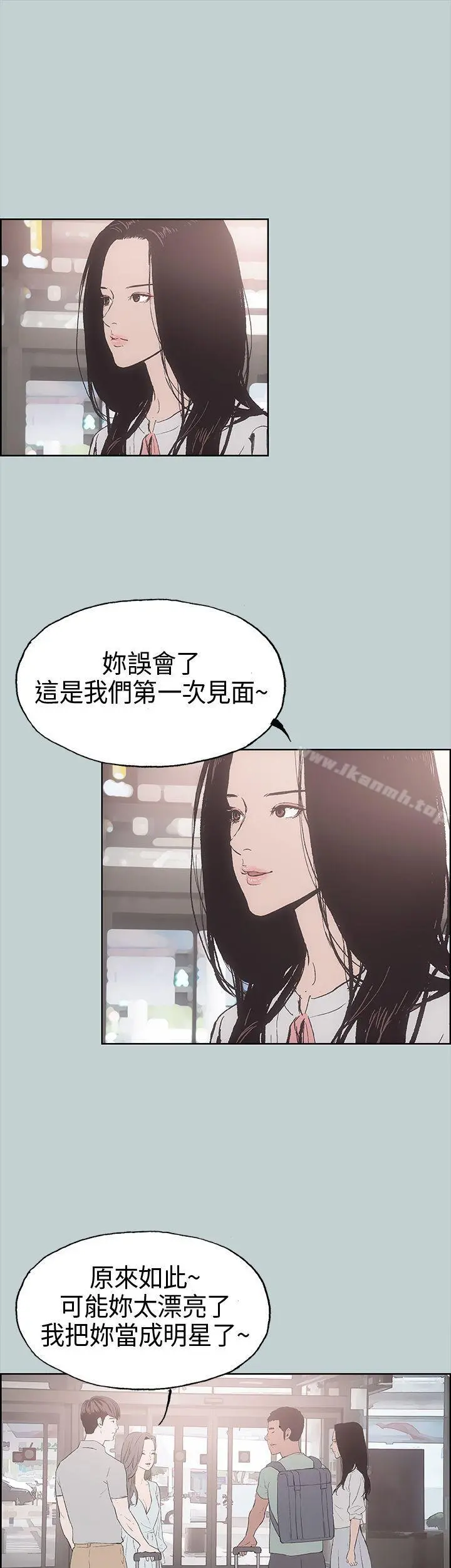 适合劈腿的好日子 第2话 第40页