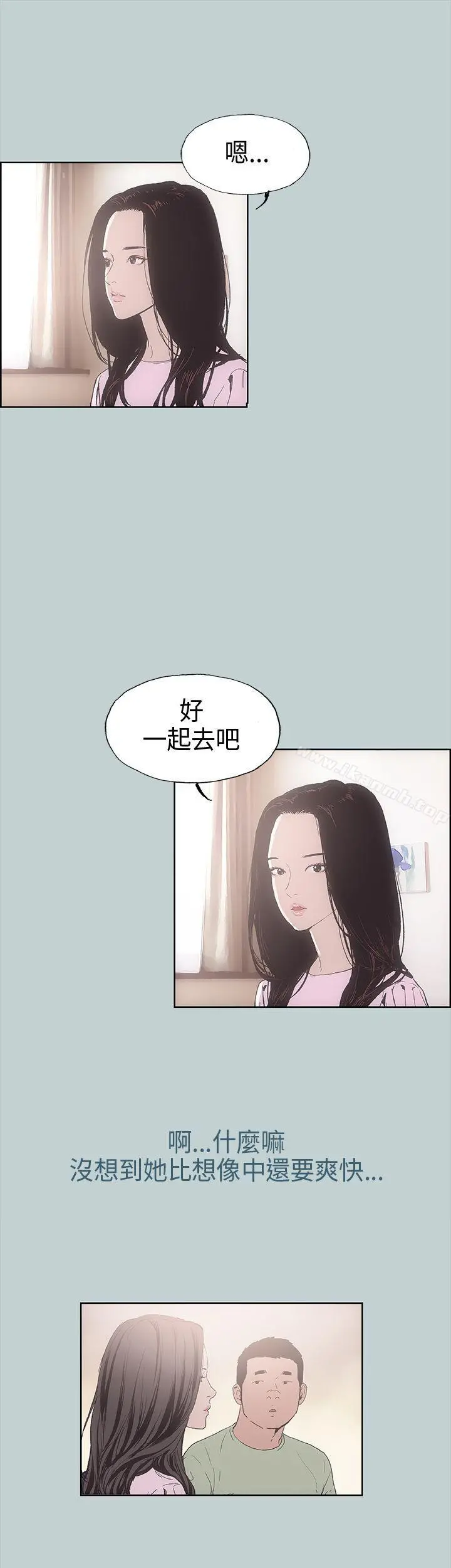 适合劈腿的好日子 第2话 第13页