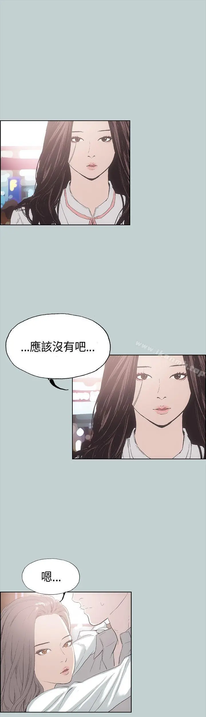 适合劈腿的好日子 第2话 第38页