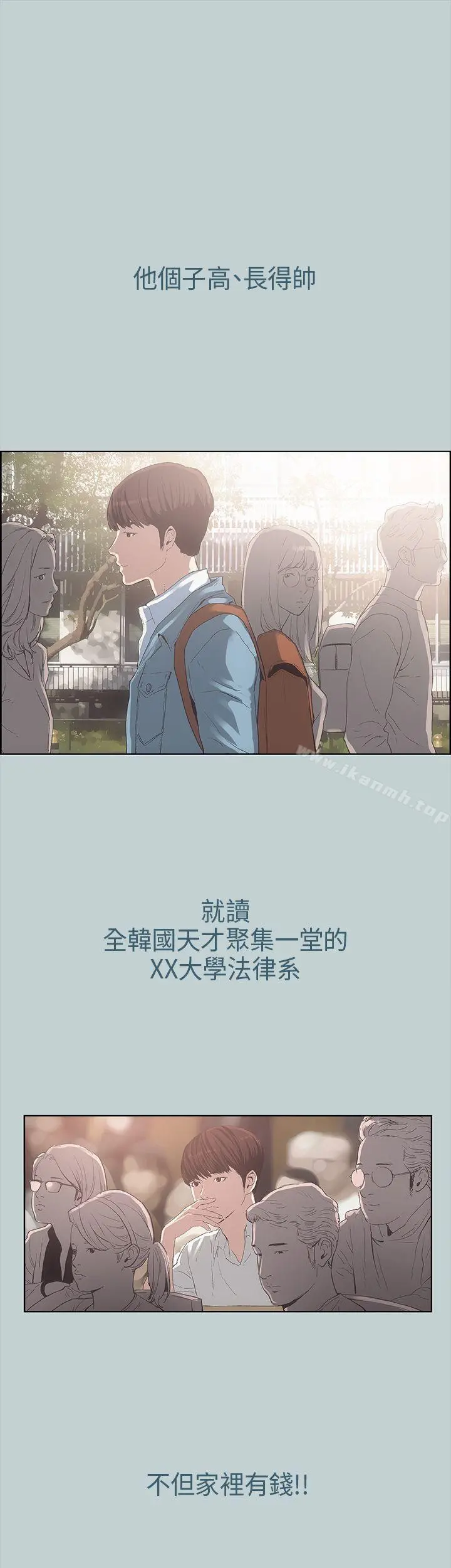 适合劈腿的好日子 第2话 第5页