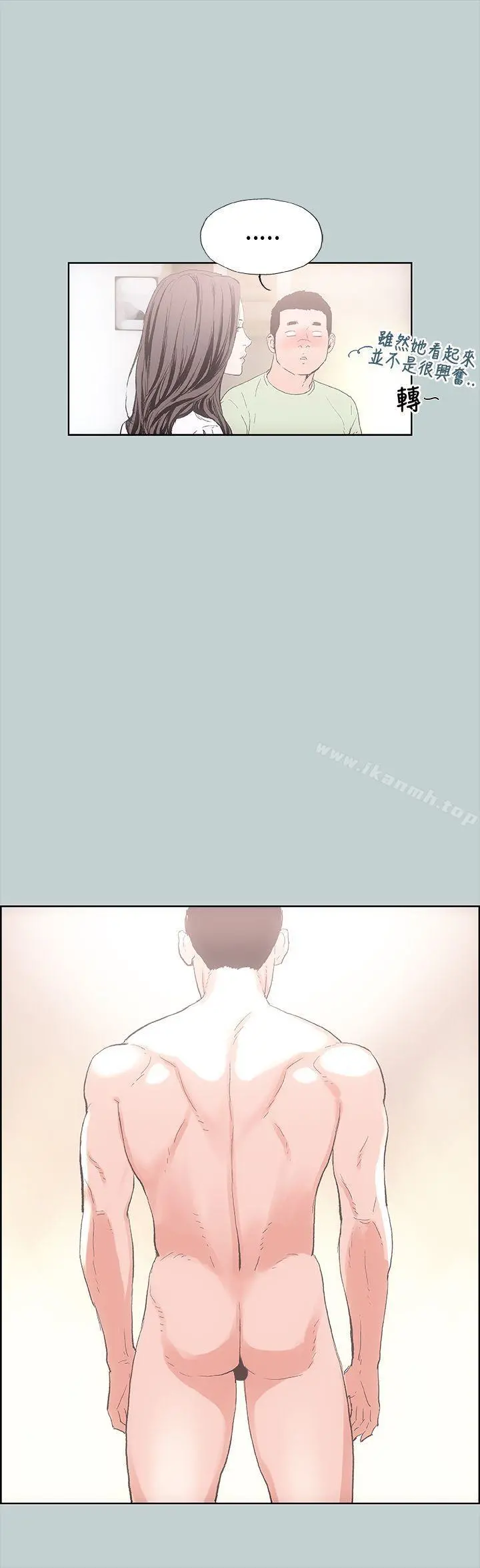 适合劈腿的好日子 第2话 第15页