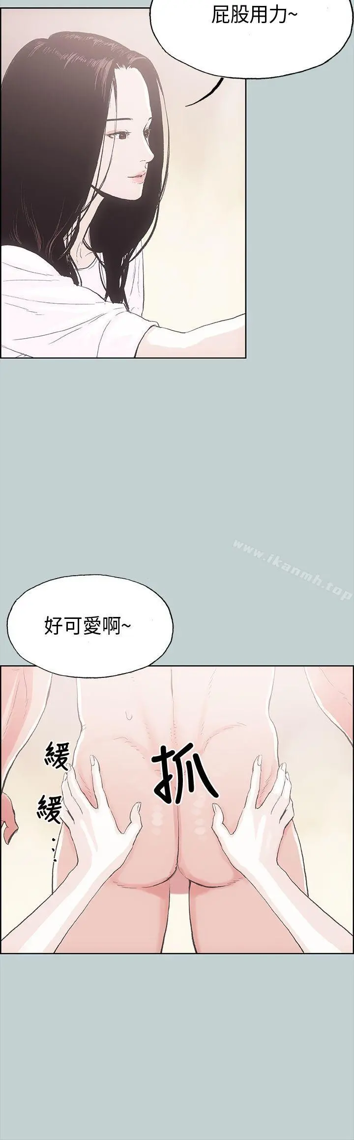 适合劈腿的好日子 第2话 第19页