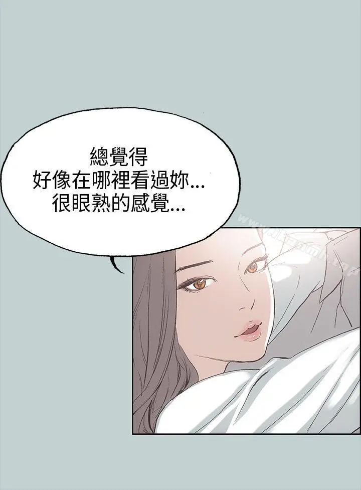 适合劈腿的好日子 第2话 第39页