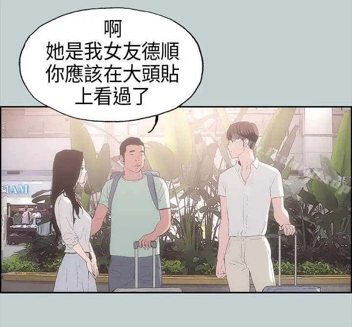 适合劈腿的好日子 第2话 第29页
