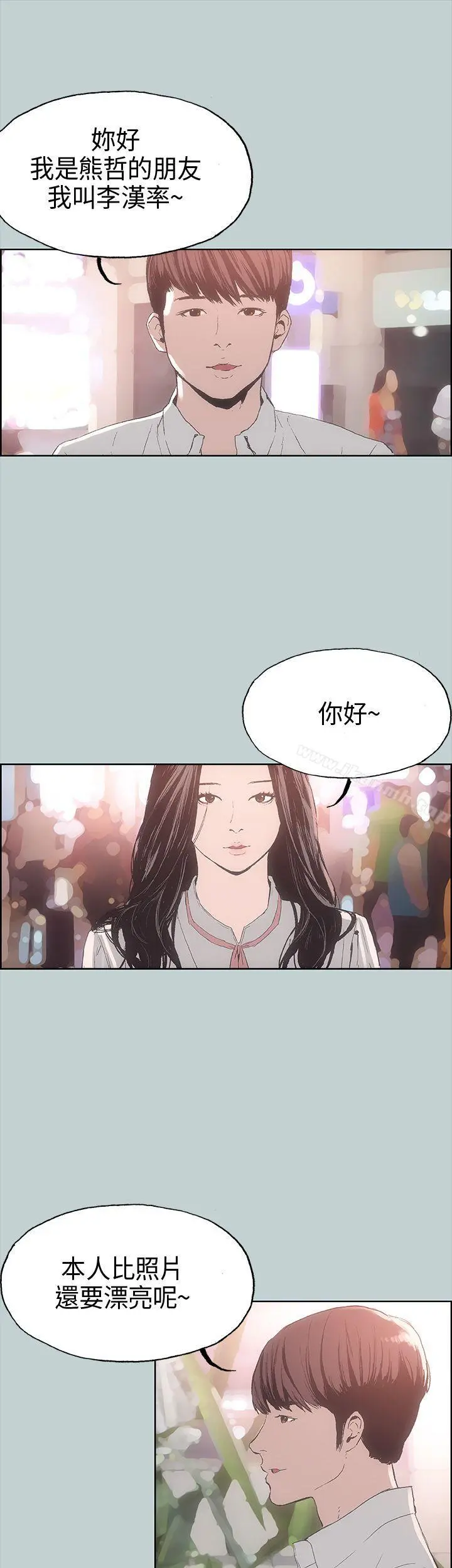 适合劈腿的好日子 第2话 第30页