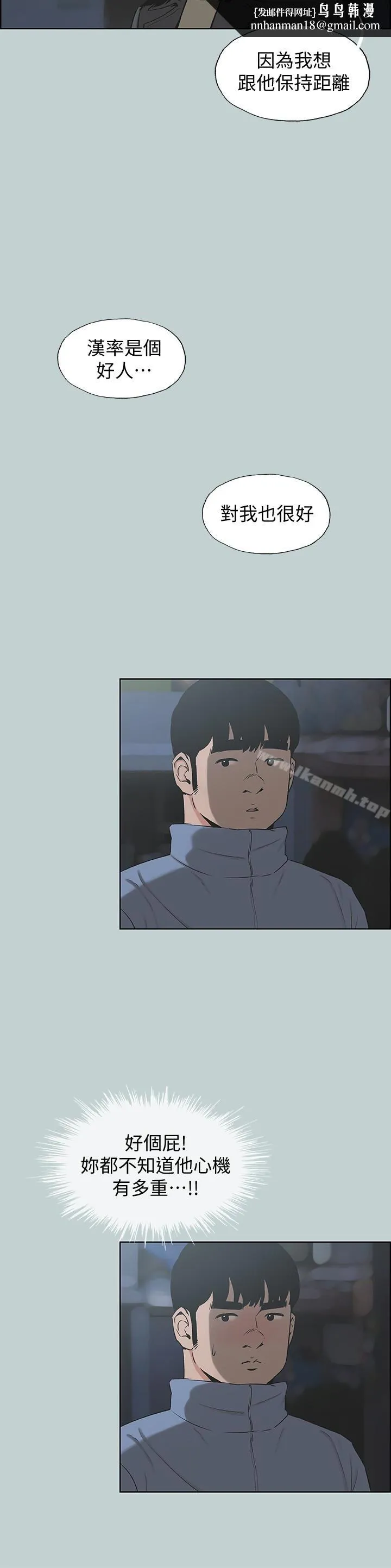 适合劈腿的好日子 第129话-美梦般的一天 第16页
