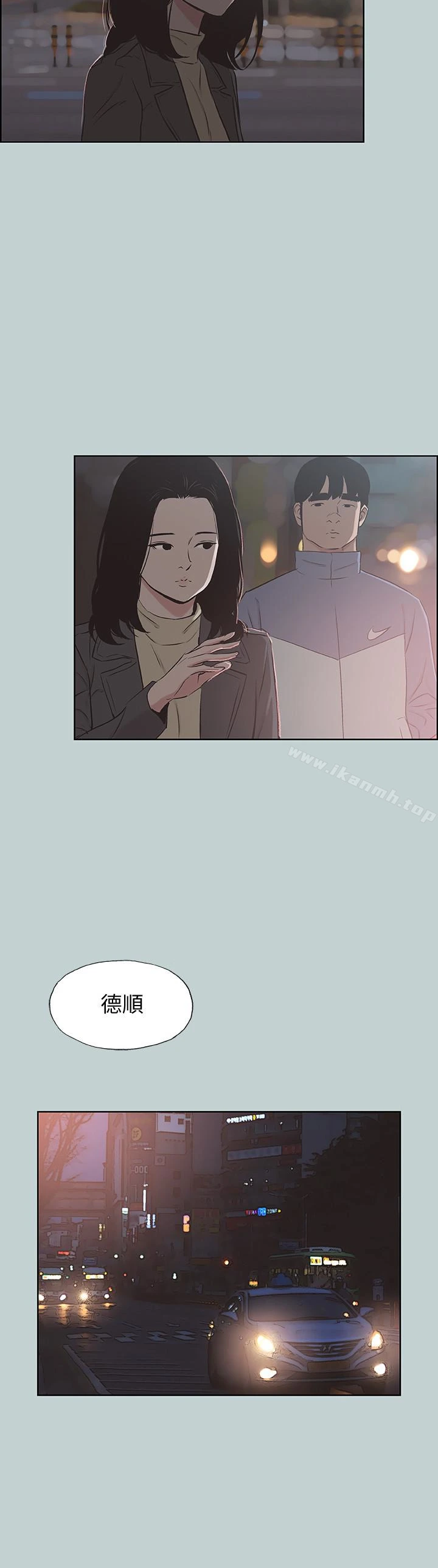 适合劈腿的好日子 第129话-美梦般的一天 第26页