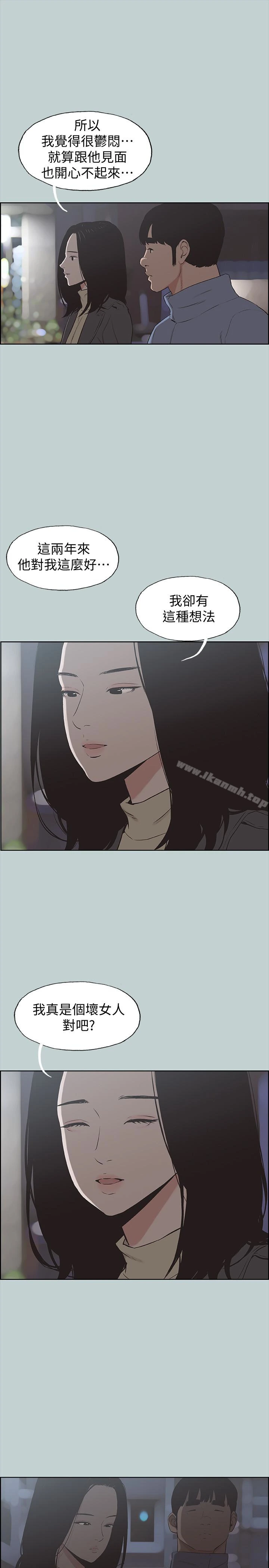 适合劈腿的好日子 第129话-美梦般的一天 第21页