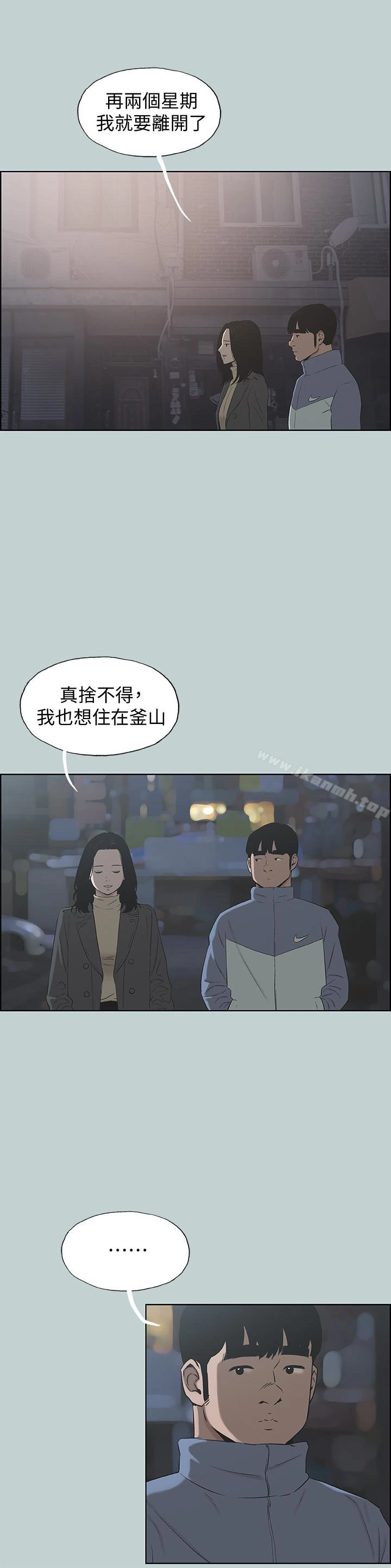 适合劈腿的好日子 第129话-美梦般的一天 第14页