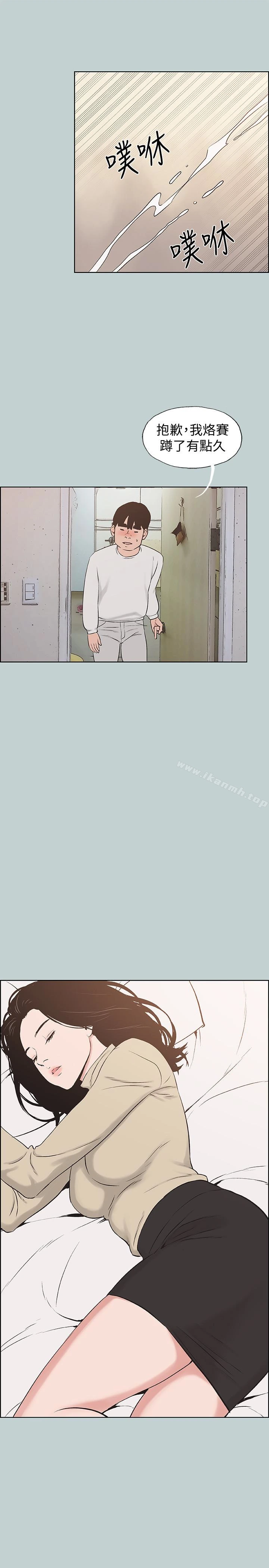 适合劈腿的好日子 第129话-美梦般的一天 第9页