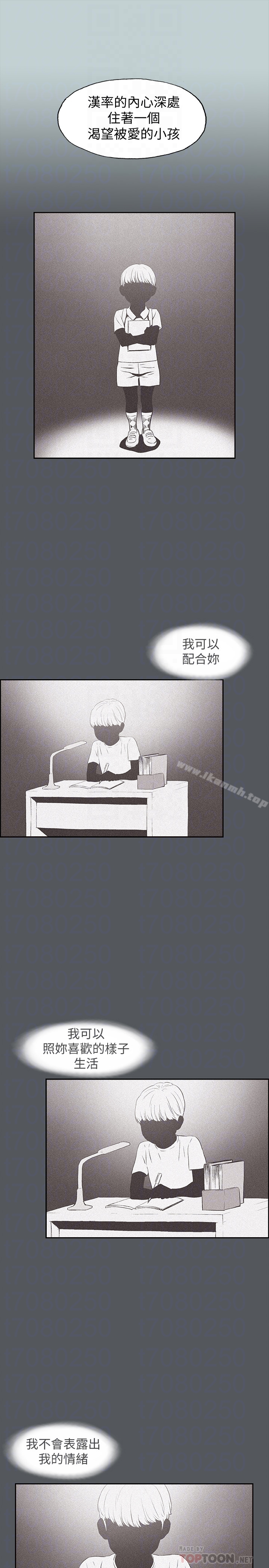 适合劈腿的好日子 第129话-美梦般的一天 第19页