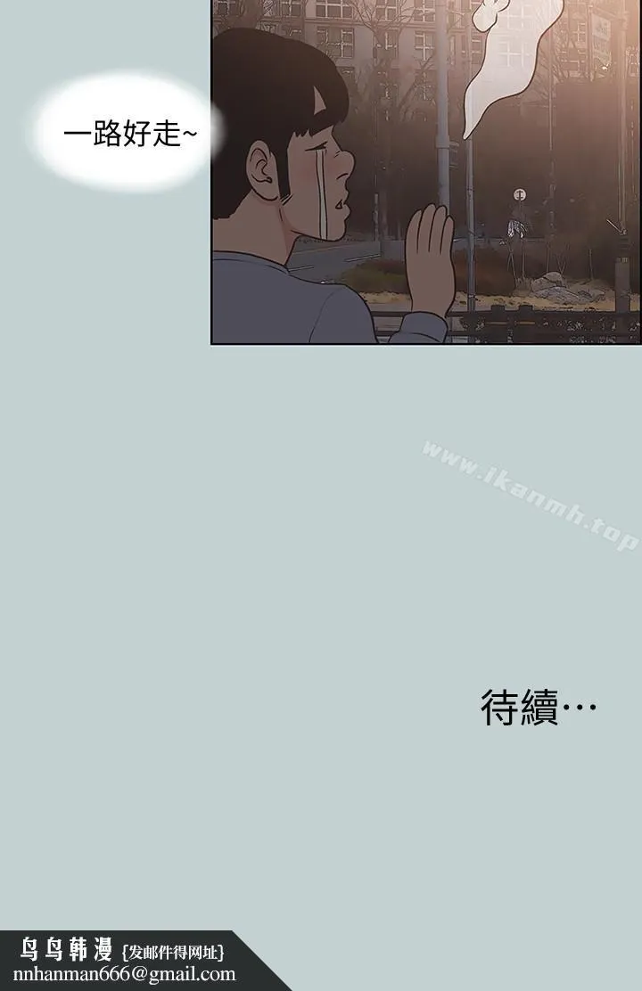 适合劈腿的好日子 第129话-美梦般的一天 第30页