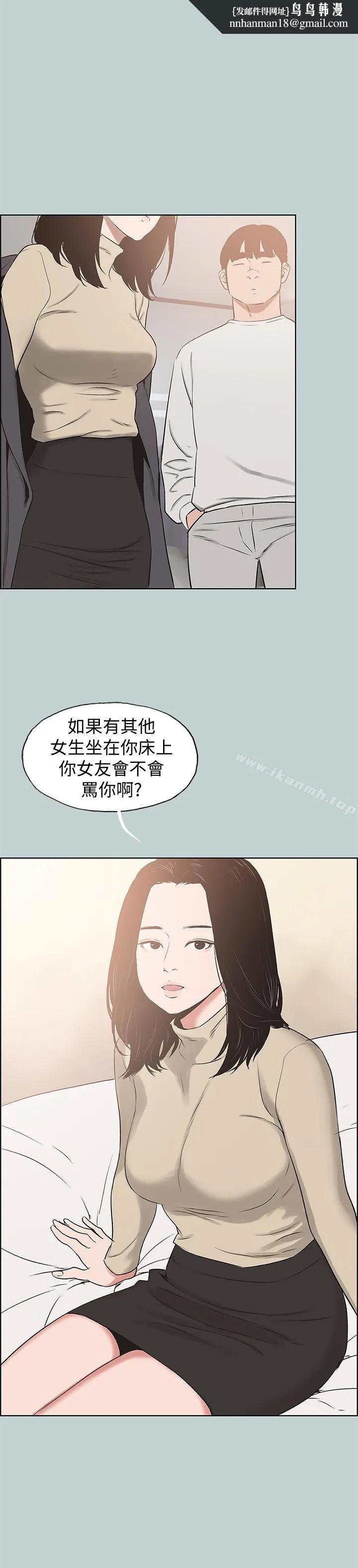 适合劈腿的好日子 第129话-美梦般的一天 第1页