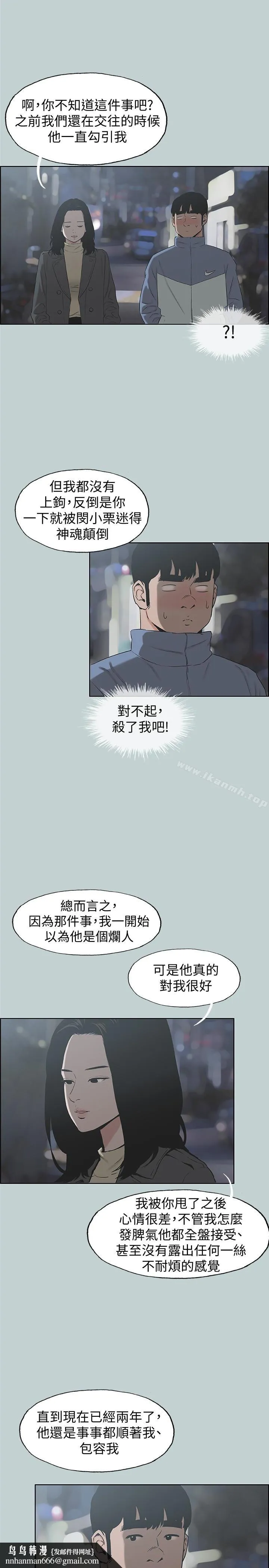 适合劈腿的好日子 第129话-美梦般的一天 第17页