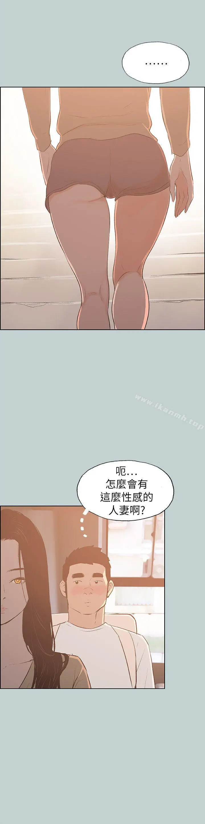 适合劈腿的好日子 第68话 第18页