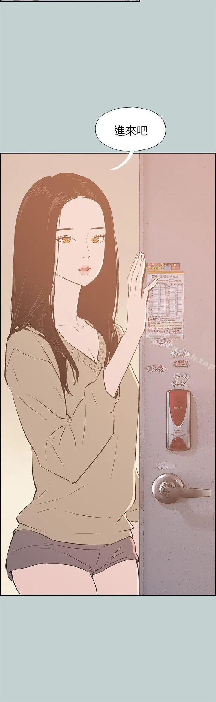 适合劈腿的好日子 第68话 第20页