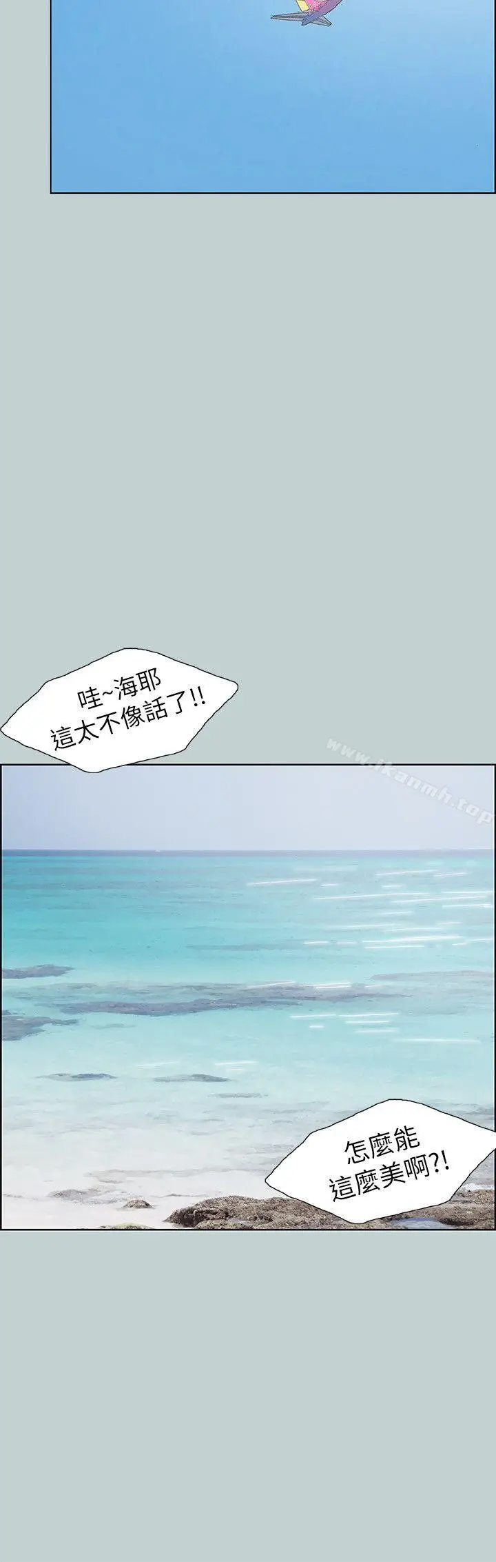 适合劈腿的好日子 第68话 第12页
