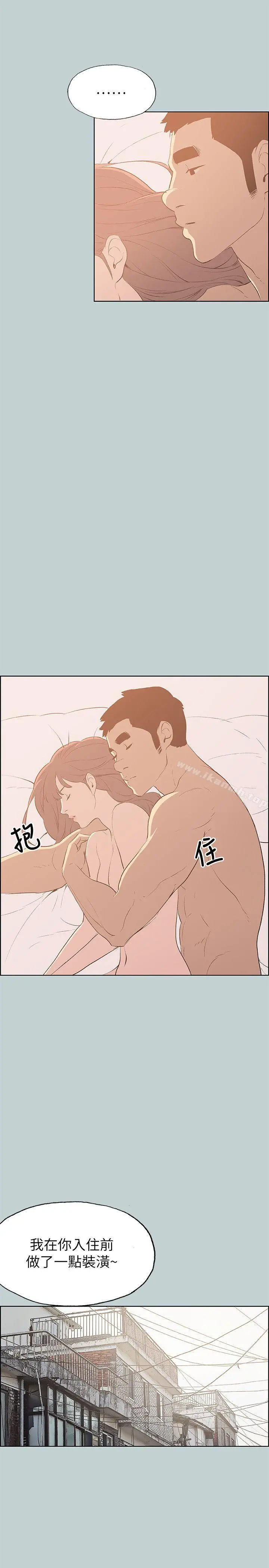 适合劈腿的好日子 第68话 第17页