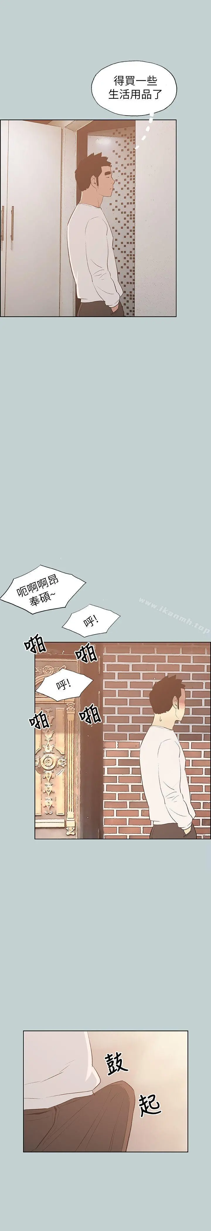 适合劈腿的好日子 第68话 第23页