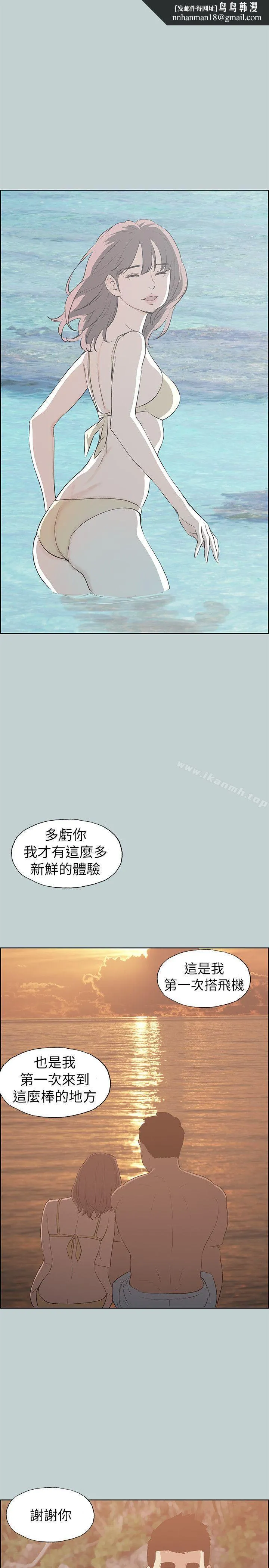 适合劈腿的好日子 第68话 第13页
