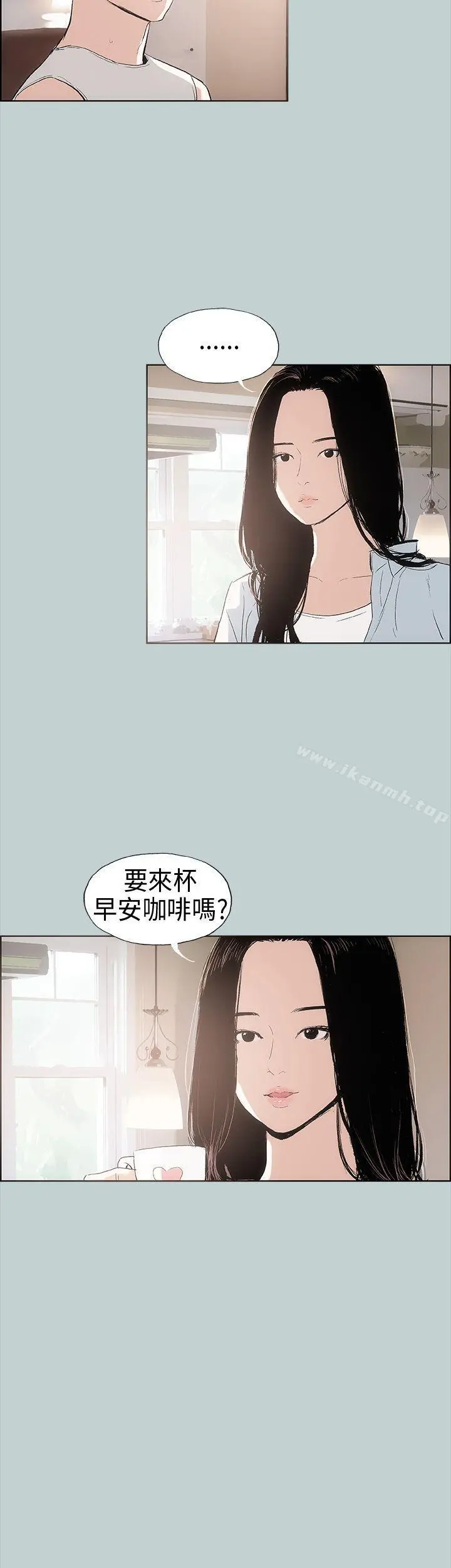 适合劈腿的好日子 第8话 第9页