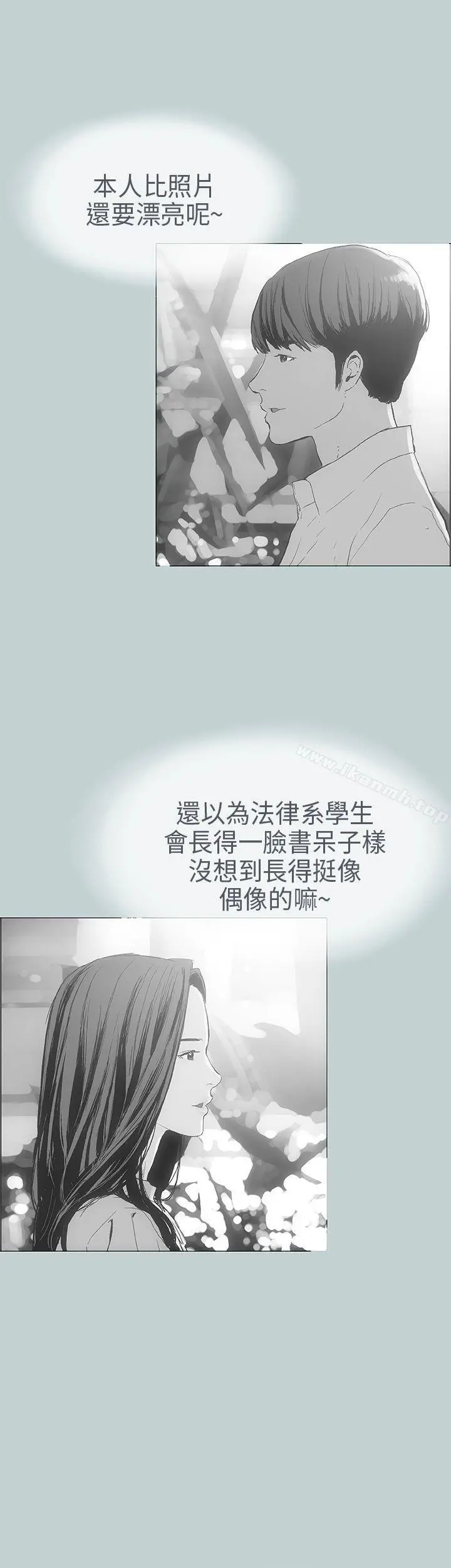 适合劈腿的好日子 第8话 第17页