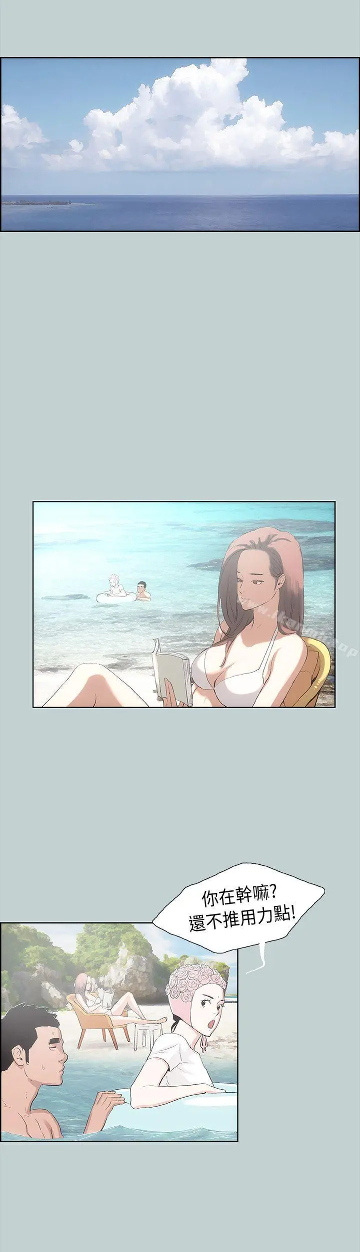 适合劈腿的好日子 第8话 第33页